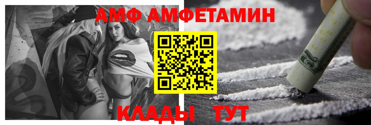 Amphetamine 97% Асино
