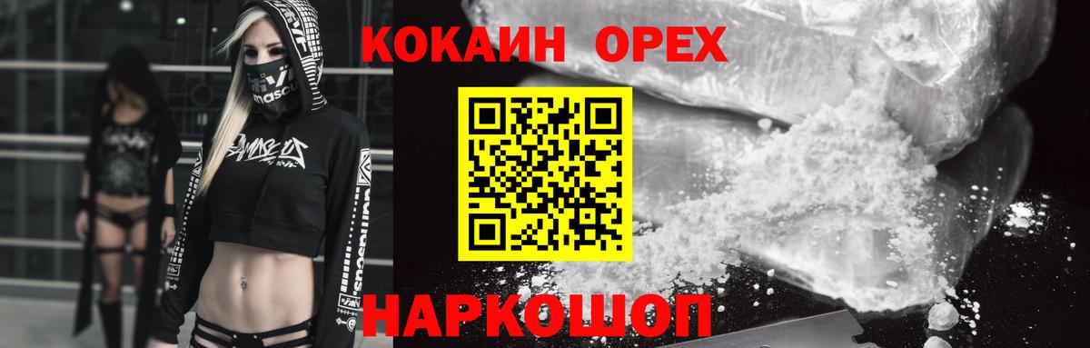 COCAIN  COCAIN Перу  Вход с VPN  наркошоп  Асино  Cocaine Эквадор 