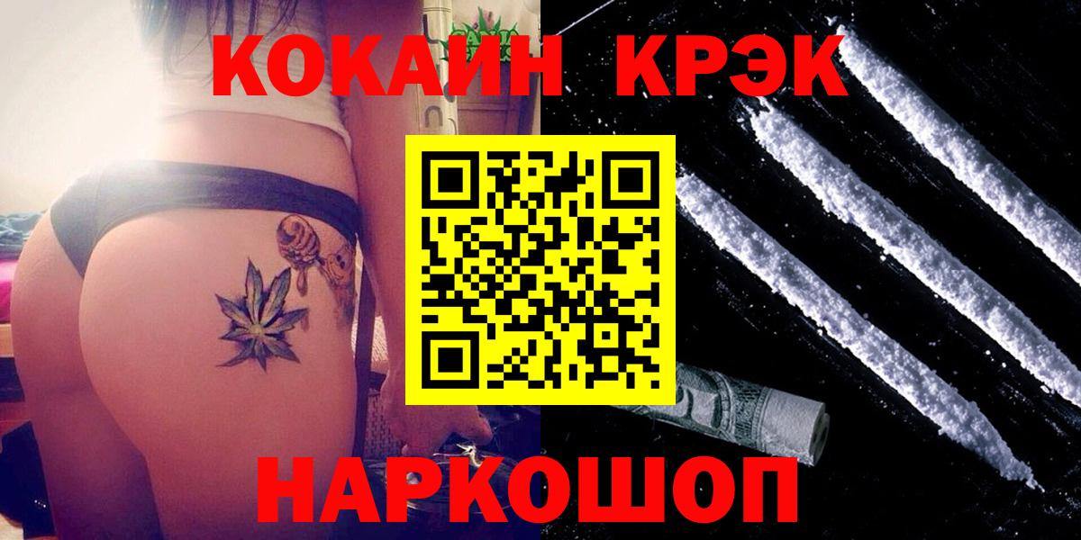 Кокаин 97% Асино