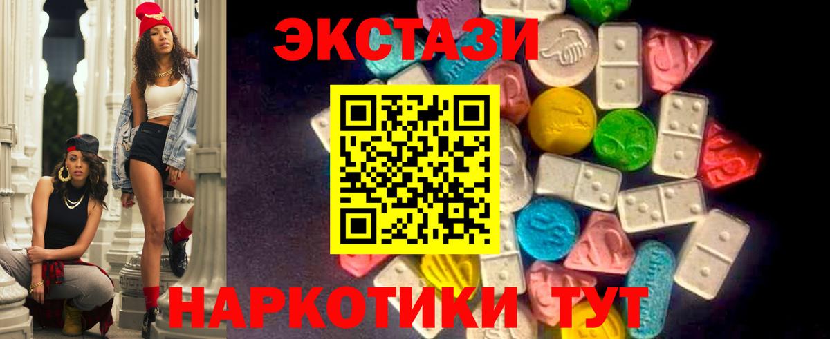 Экстази таблы Асино
