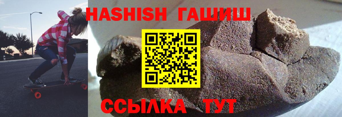 Гашиш гашик  Вход с VPN  Асино 
