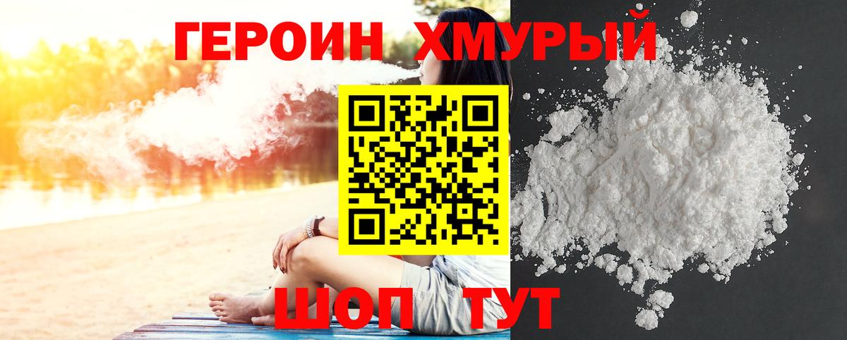 Асино  ГЕРОИН Афган  Вход с VPN 