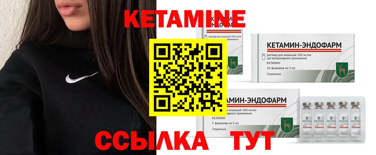 Асино  omg   нарко площадка какой сайт  Кетамин VHQ  Вход с VPN 