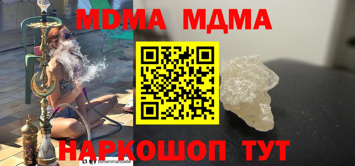 MDMA молли Асино