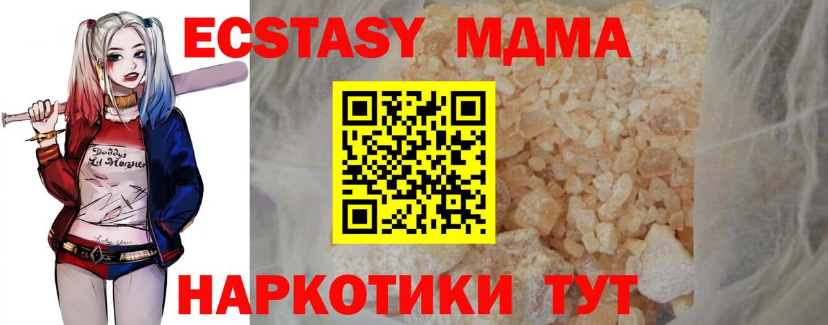 Асино  MDMA VHQ  Вход с VPN  MDMA VHQ 