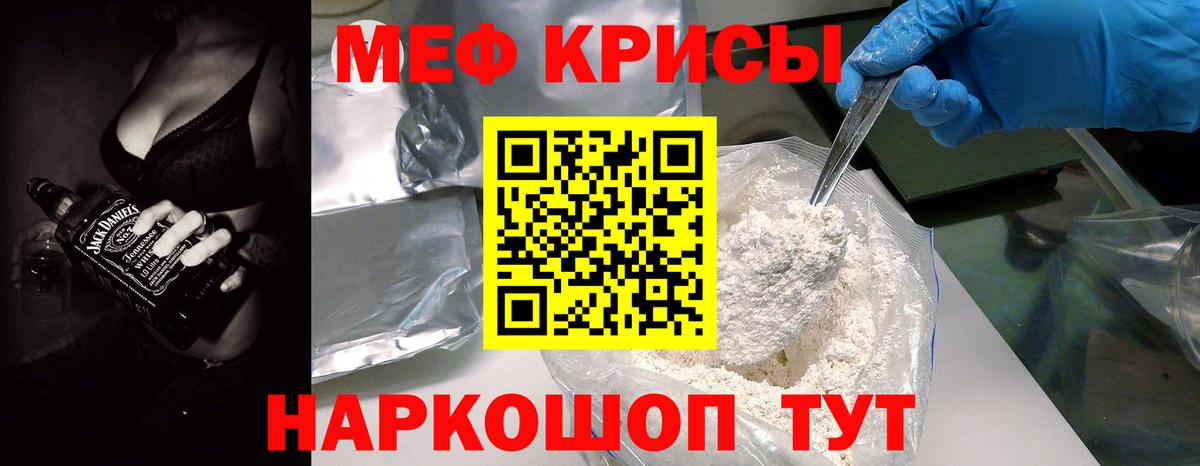Меф мяу мяу  МЕФ  Асино  Мефедрон  Вход с VPN  МЯУ-МЯУ VHQ 