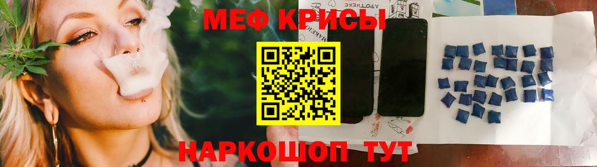 Меф кристаллы Асино