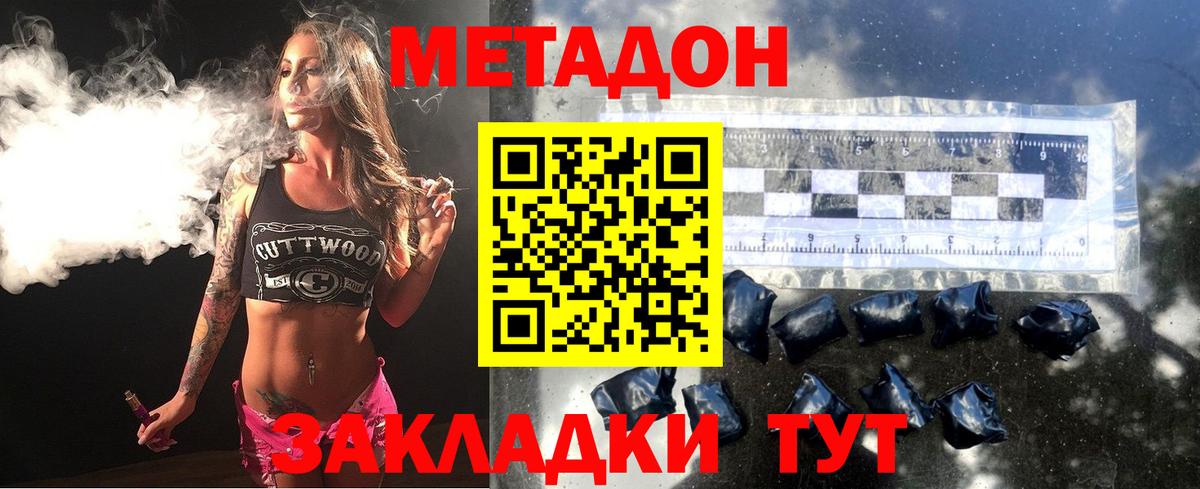 МЕТАДОН мёд  МЕГА зеркало  Асино  Вход с VPN 