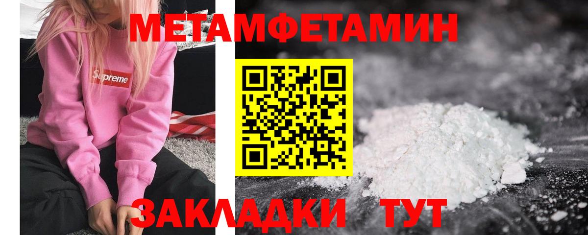 МЕТАМФЕТАМИН Methamphetamine  МЕТАМФЕТАМИН Methamphetamine  Вход с VPN  Асино 