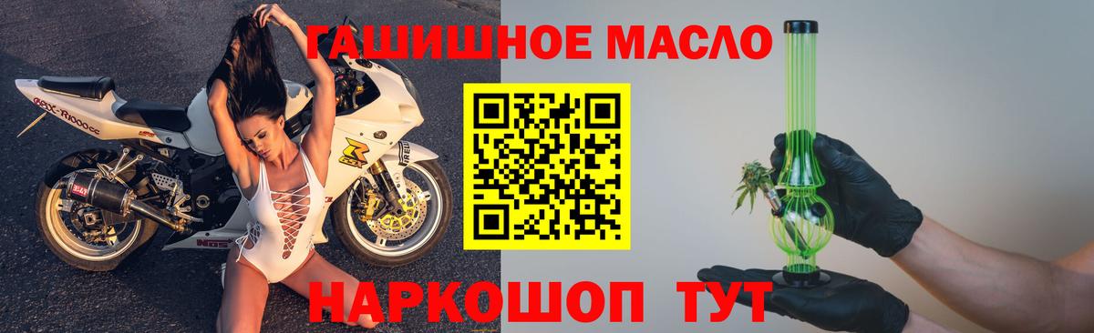 Асино  ТГК концентрат  Вход с VPN 