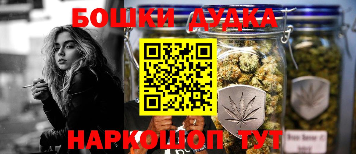 Каннабис AK-47  Канабис MAZAR  Конопля OG Kush  Вход с VPN  Асино 